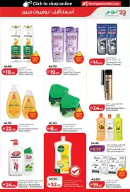 Lulu Hypermarket catalogue week 32 Page 23