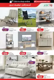 Lulu Hypermarket catalogue week 32 Page 29
