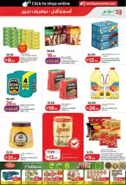 Lulu Hypermarket catalogue week 32 Page 3
