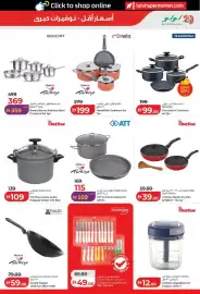 Lulu Hypermarket catalogue week 32 Page 31