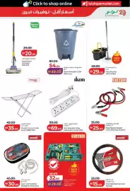 Lulu Hypermarket catalogue week 32 Page 33