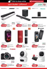 Lulu Hypermarket catalogue week 32 Page 37