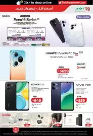 Lulu Hypermarket catalogue week 32 Page 41