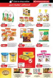 Lulu Hypermarket catalogue week 32 Page 9