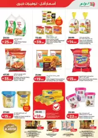 Lulu Hypermarket catalogue Page 14