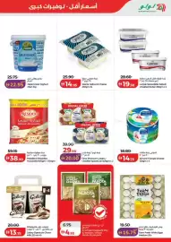 Lulu Hypermarket catalogue Page 16