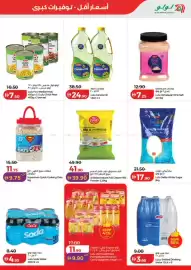 Lulu Hypermarket catalogue Page 18