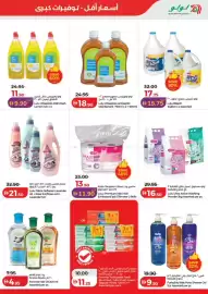 Lulu Hypermarket catalogue Page 20