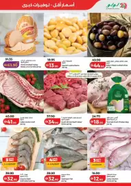 Lulu Hypermarket catalogue Page 22