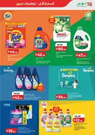 Lulu Hypermarket catalogue Page 24
