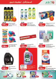 Lulu Hypermarket catalogue Page 26