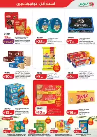 Lulu Hypermarket catalogue Page 3
