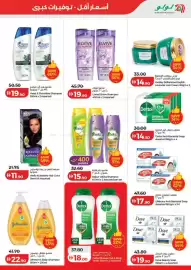 Lulu Hypermarket catalogue Page 30
