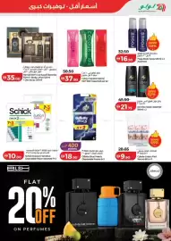 Lulu Hypermarket catalogue Page 32