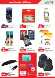 Lulu Hypermarket catalogue Page 34