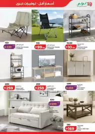 Lulu Hypermarket catalogue Page 36