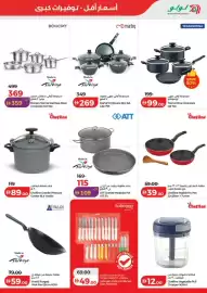 Lulu Hypermarket catalogue Page 38