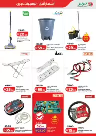 Lulu Hypermarket catalogue Page 40