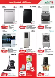 Lulu Hypermarket catalogue Page 42