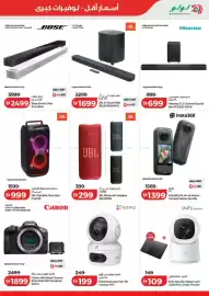 Lulu Hypermarket catalogue Page 44