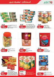 Lulu Hypermarket catalogue Page 5