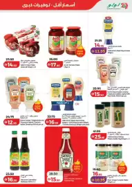 Lulu Hypermarket catalogue Page 7