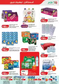 Lulu Hypermarket catalogue Page 9
