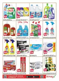 Almaya supermarket catalogue week 32 Page 15