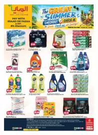 Almaya supermarket catalogue week 32 Page 16