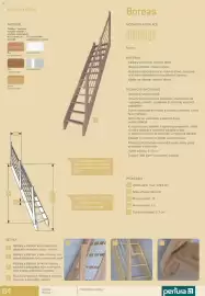 Hornbach leták Strana 64