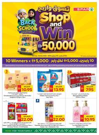 Spar catalogue Page 8