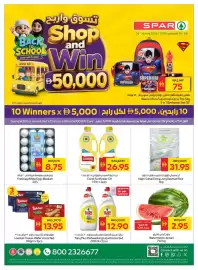 Spar catalogue Page 1