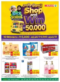 Spar catalogue Page 8