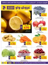 Abu Dhabi Coop leaflet Page 2