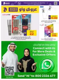 Abu Dhabi Coop leaflet Page 34
