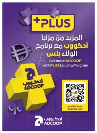 Abu Dhabi Coop leaflet Page 40