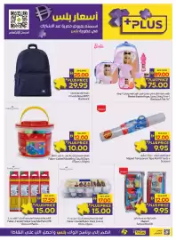Abu Dhabi Coop leaflet Page 43