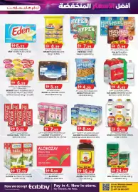 KM Trading catalogue Page 3