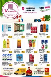 Rawabi Market catalogue Page 11