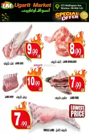 Ugarit Market flyer week 32 Page 6