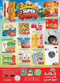 Grand Hyper Market catalogue Page 20