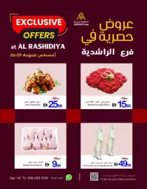Ajman Market catalogue Page 1