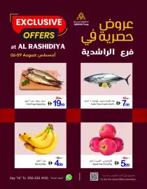 Ajman Market catalogue Page 2