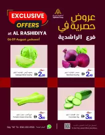 Ajman Market catalogue Page 3