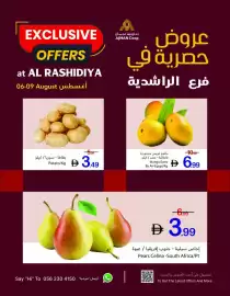 Ajman Market catalogue Page 4