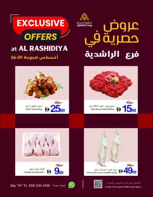 Ajman Market catalogue (valid until 9-08)