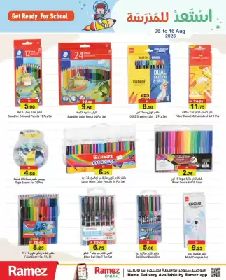 Aswaq Ramez catalogue