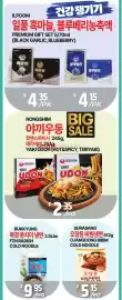 PAT Mart flyer week 32 Page 2