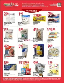 SunFood Supermarket flyer week 32 Page 3