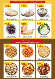 Grand Emirates Market catalogue week 32 Page 3
